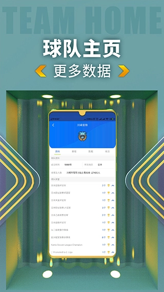 k球软件手机免费版