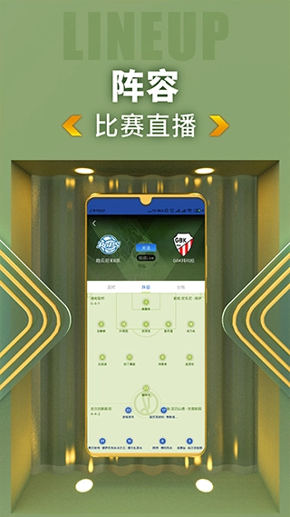 k球软件手机免费版