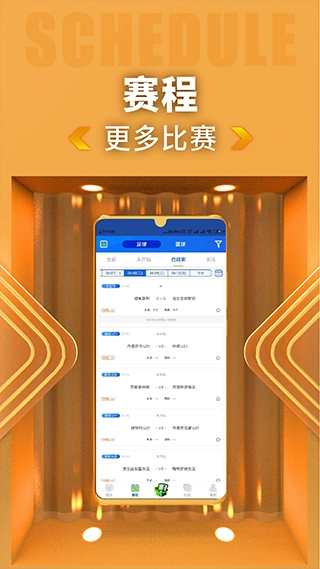 k球软件手机免费版