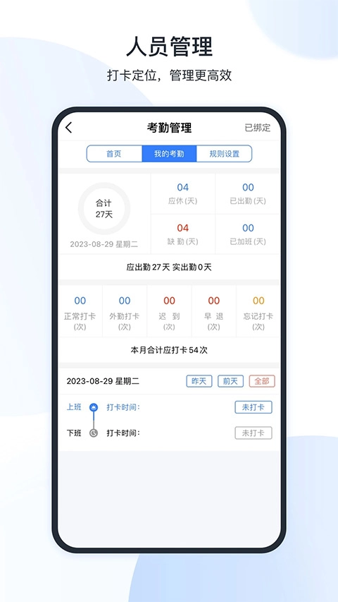 全房通公寓管理系统