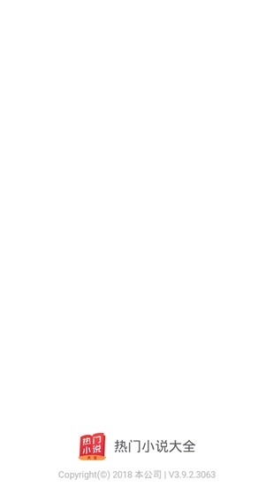 热门小说大全
