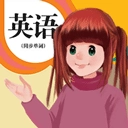 人教英语点读软件新版