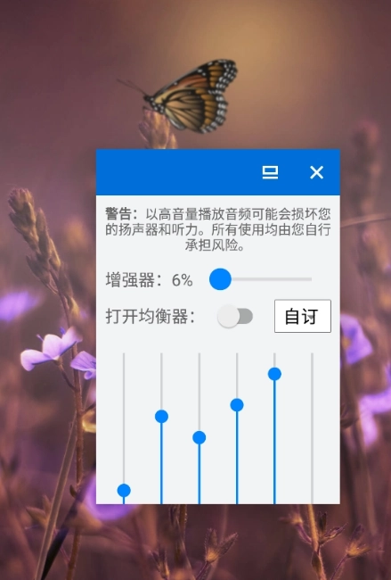 扬声器助推器直装版