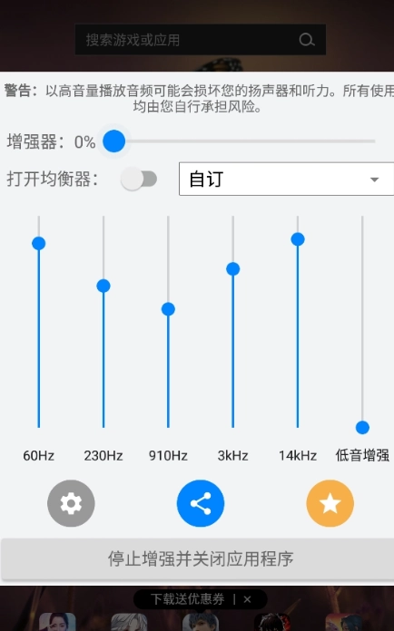 扬声器助推器直装版