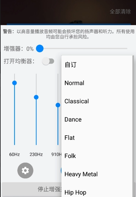 扬声器助推器直装版