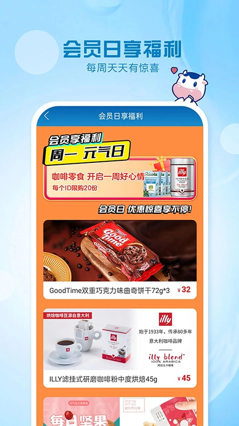 光明随心订牛奶图4