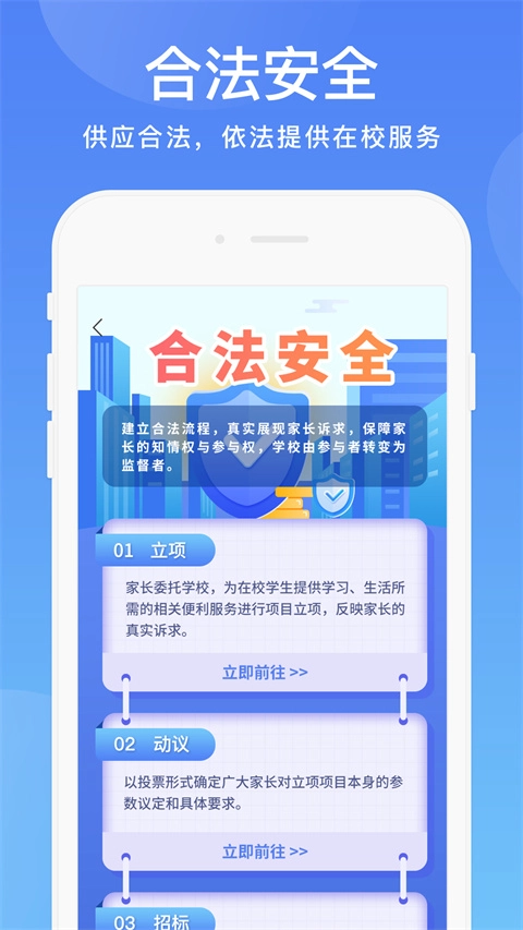 阳光校园空中黔课手机版图1