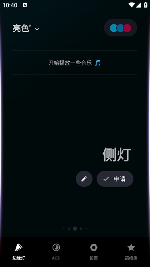 muvizedge汉化中文版