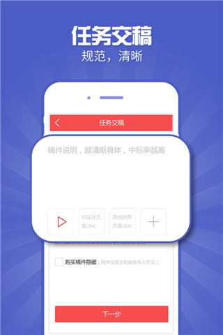 一品威客接单助手客户端