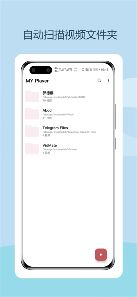 my player播放器图3