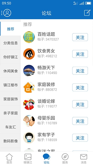 my0511镇江网友之家手机版