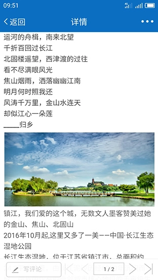 my0511镇江网友之家手机版