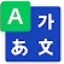 naver中韩词典手机版