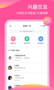 日语配音狂(改名日语配音秀)