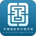 国家数字图书馆手机版