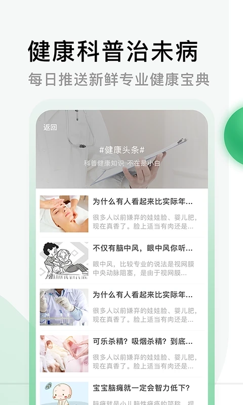 医院挂号网上预约