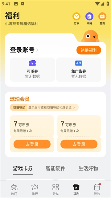 oppo小游戏最新版