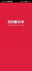 海尔日日顺到家商城软件图1