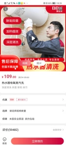 海尔日日顺到家商城软件图3