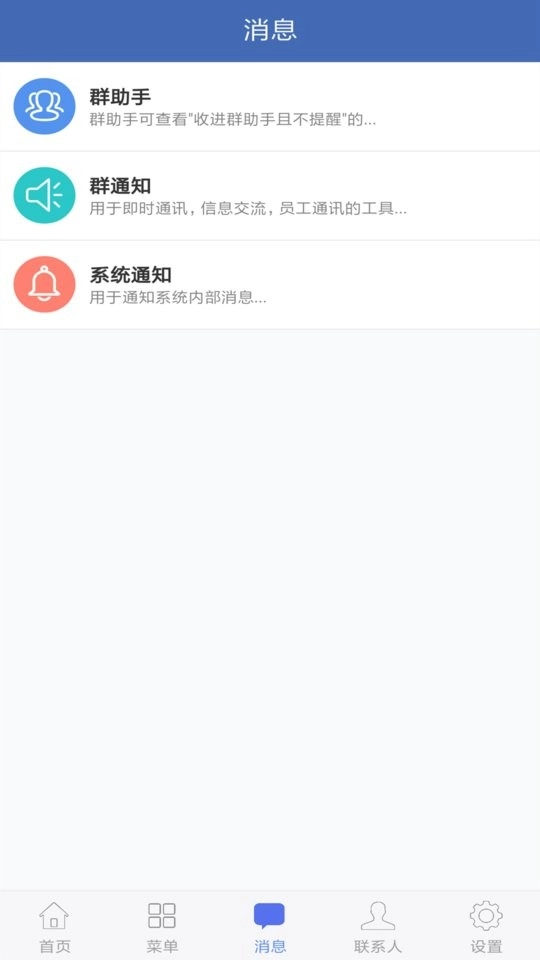 海客宝erp软件直装版图2