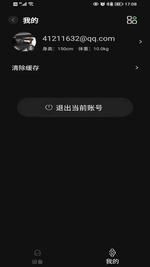 pamu自定义耳机软件
