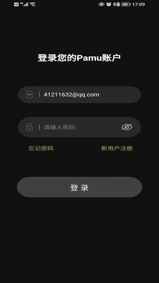 pamu自定义耳机软件