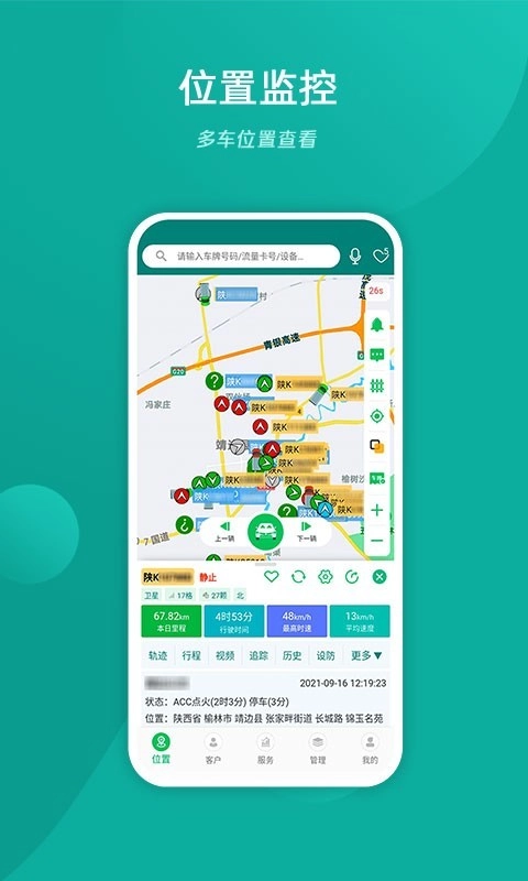易查车辆违章查询