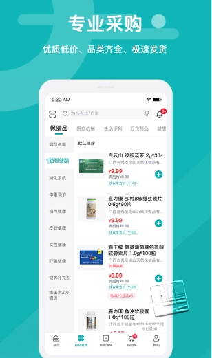 易点药药店版图3