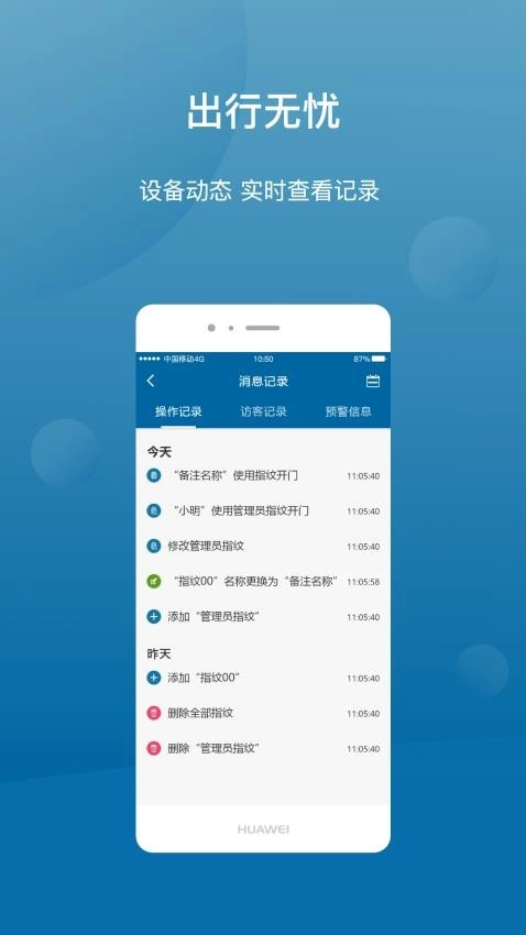 Philips EasyKey Plus免费版图2
