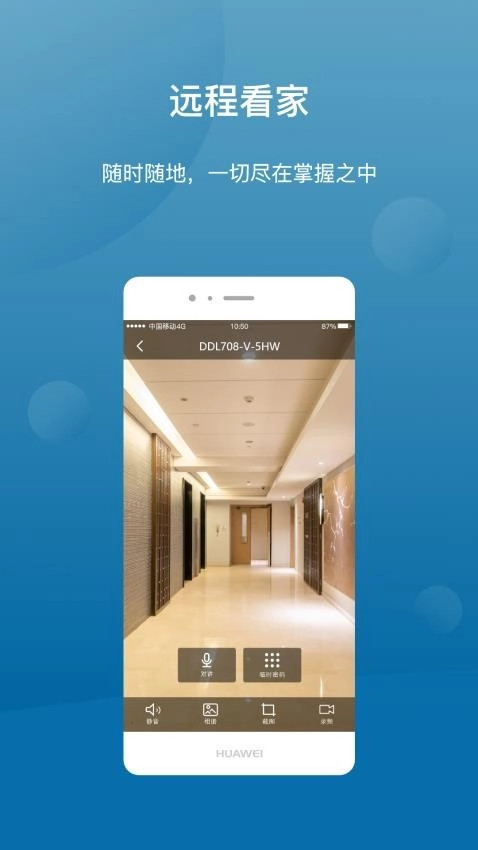 Philips EasyKey Plus免费版图3