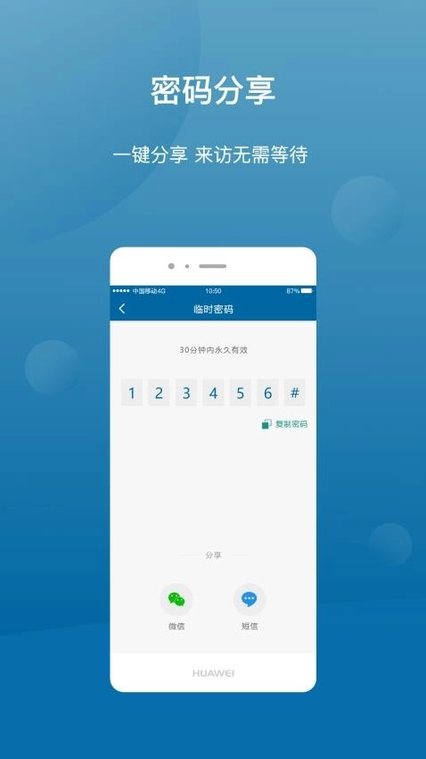Philips EasyKey Plus免费版图4