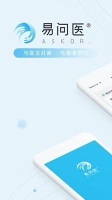 易问医医生端图3