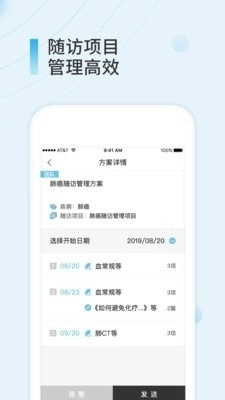 易问医医生端图5