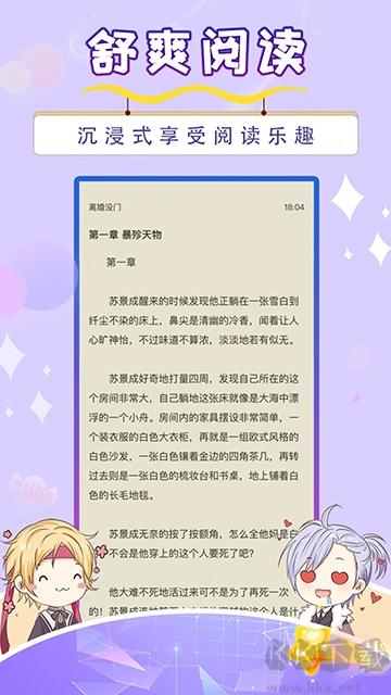 寒武纪年小说最新版