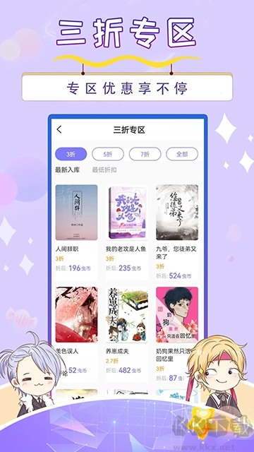 寒武纪年小说最新版