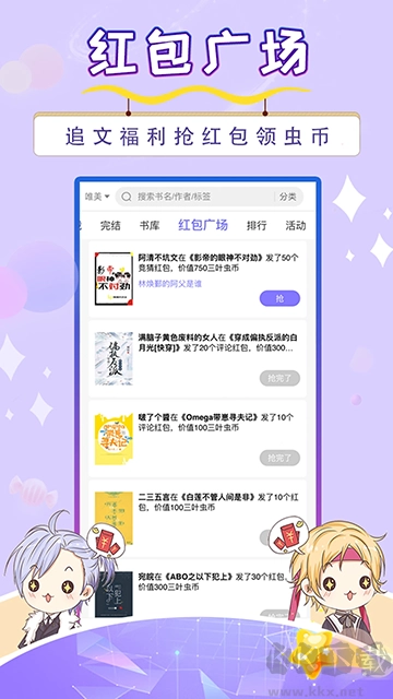 寒武纪年小说最新版