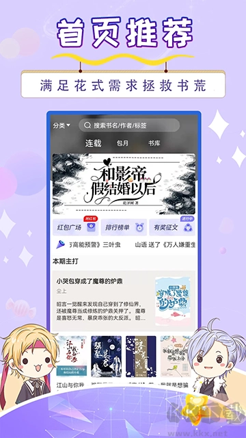 寒武纪年小说最新版