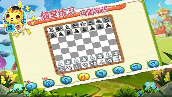 少儿国际象棋教学合集软件