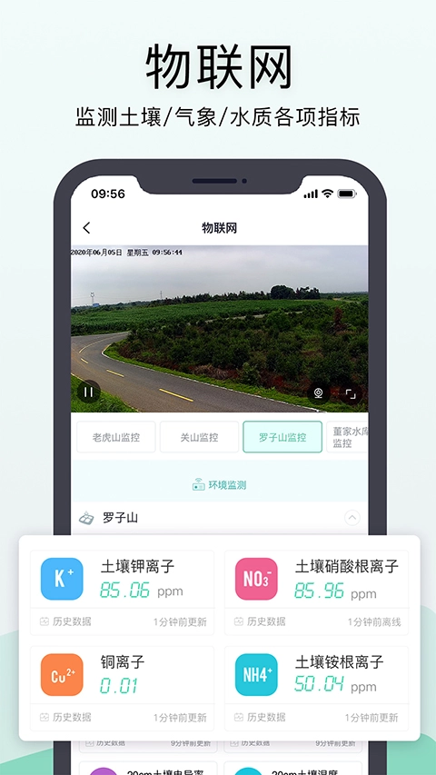 神农口袋农场管理系统图5