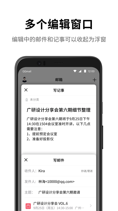 qq邮箱手机版图3