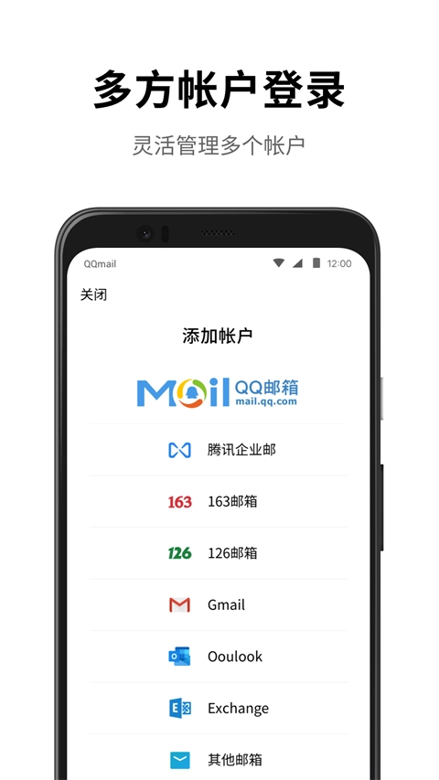 qq邮箱手机版图2