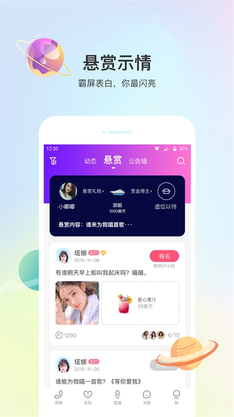 声优热聊语音图4