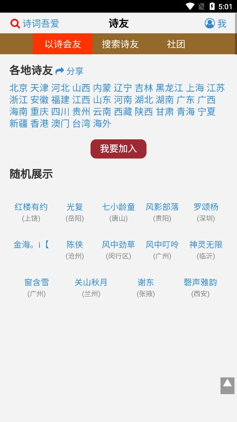 诗词吾爱网格律检测工具图4