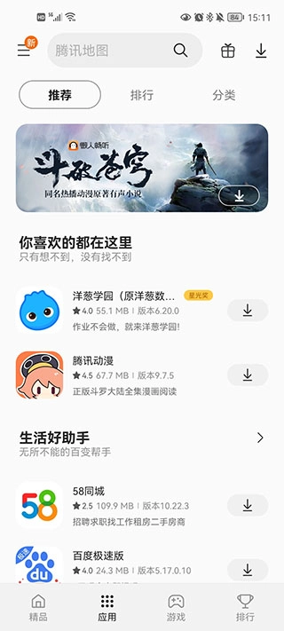 samsung galaxy s apk(应用商店)无广告版