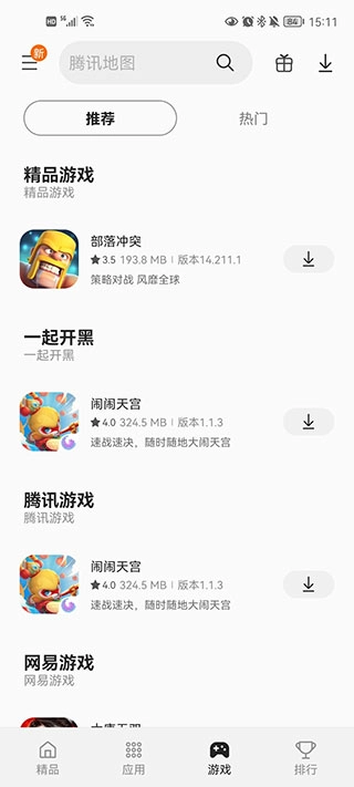 samsung galaxy s apk(应用商店)无广告版