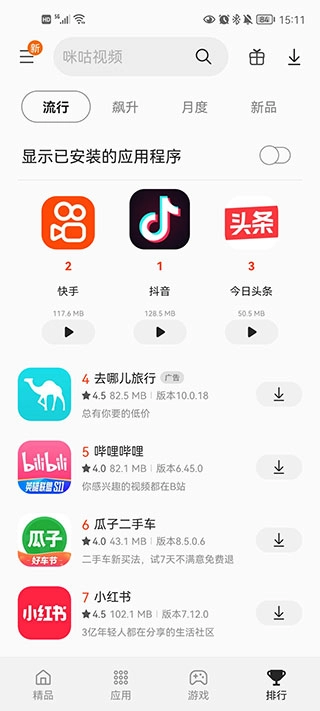 samsung galaxy s apk(应用商店)无广告版