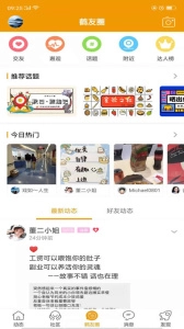 鹤鸣亭论坛手机版图4