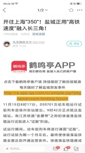 鹤鸣亭论坛手机版图1