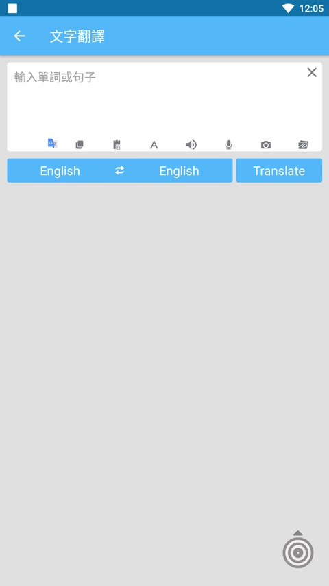 screen translate屏幕翻译器软件手机版