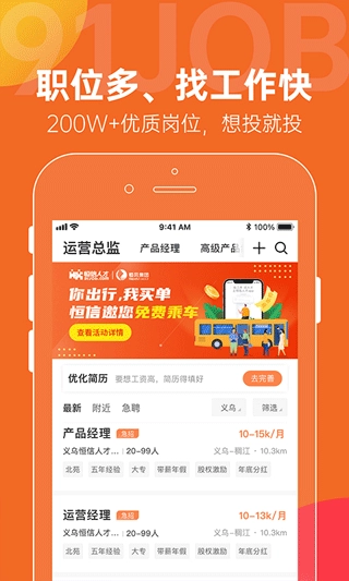 恒信人才网手机版(3)